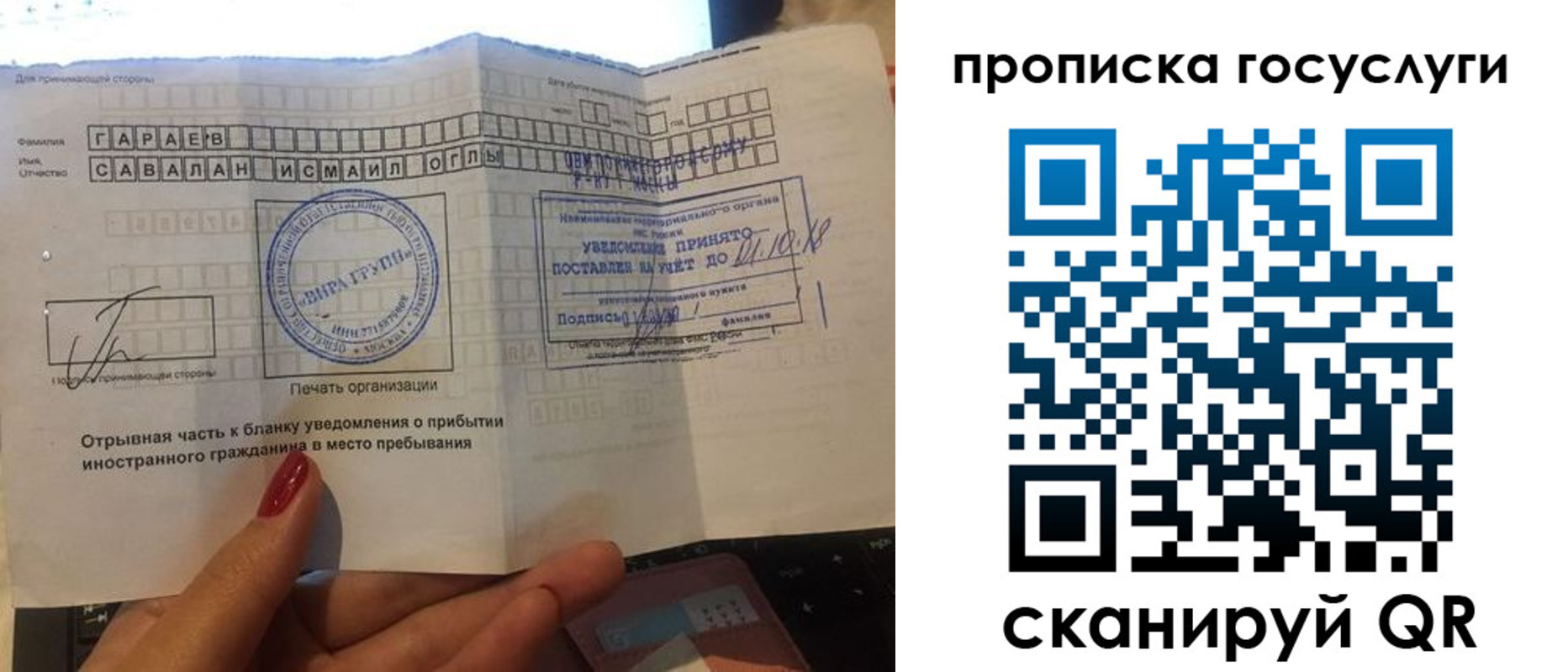 прописка для кредита в Камне-на-Оби