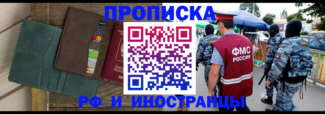 временная регистрация госуслуги в Камне-на-Оби
